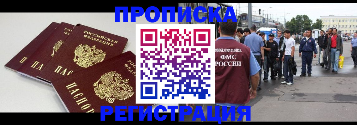 временная регистрация купить в Горнозаводске