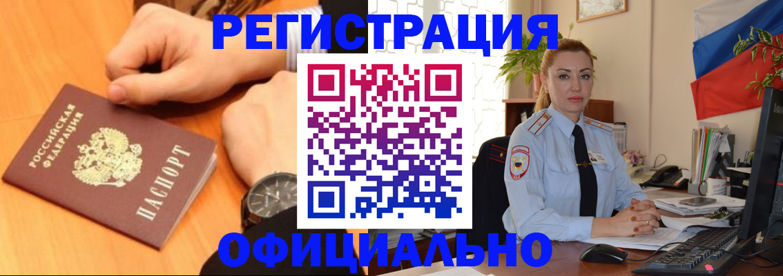 прописка штамп в Горнозаводске