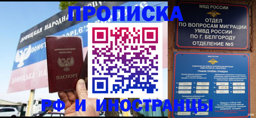 временная регистрация 2025 в Горнозаводске