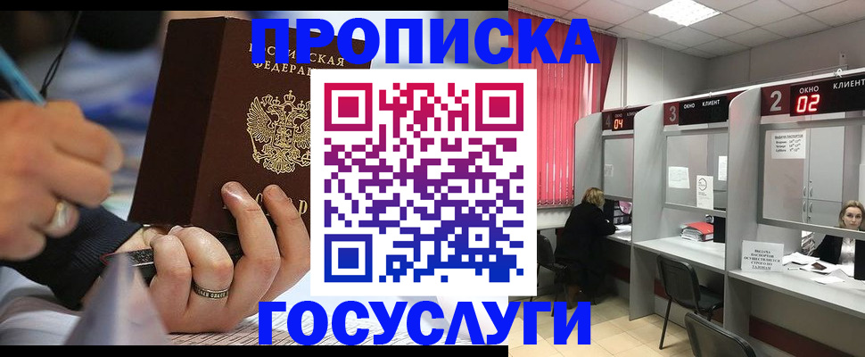 найти адрес прописки в Горнозаводске