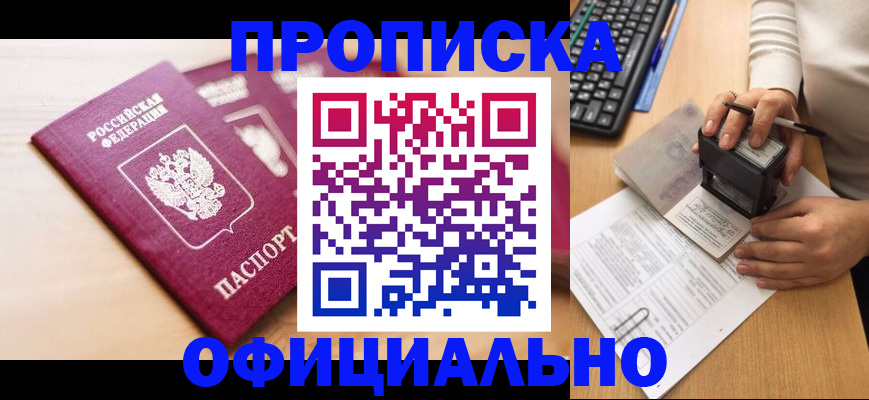 временная регистрация недорого в Горнозаводске