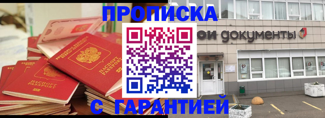 прописка иностранных граждан в Горнозаводске